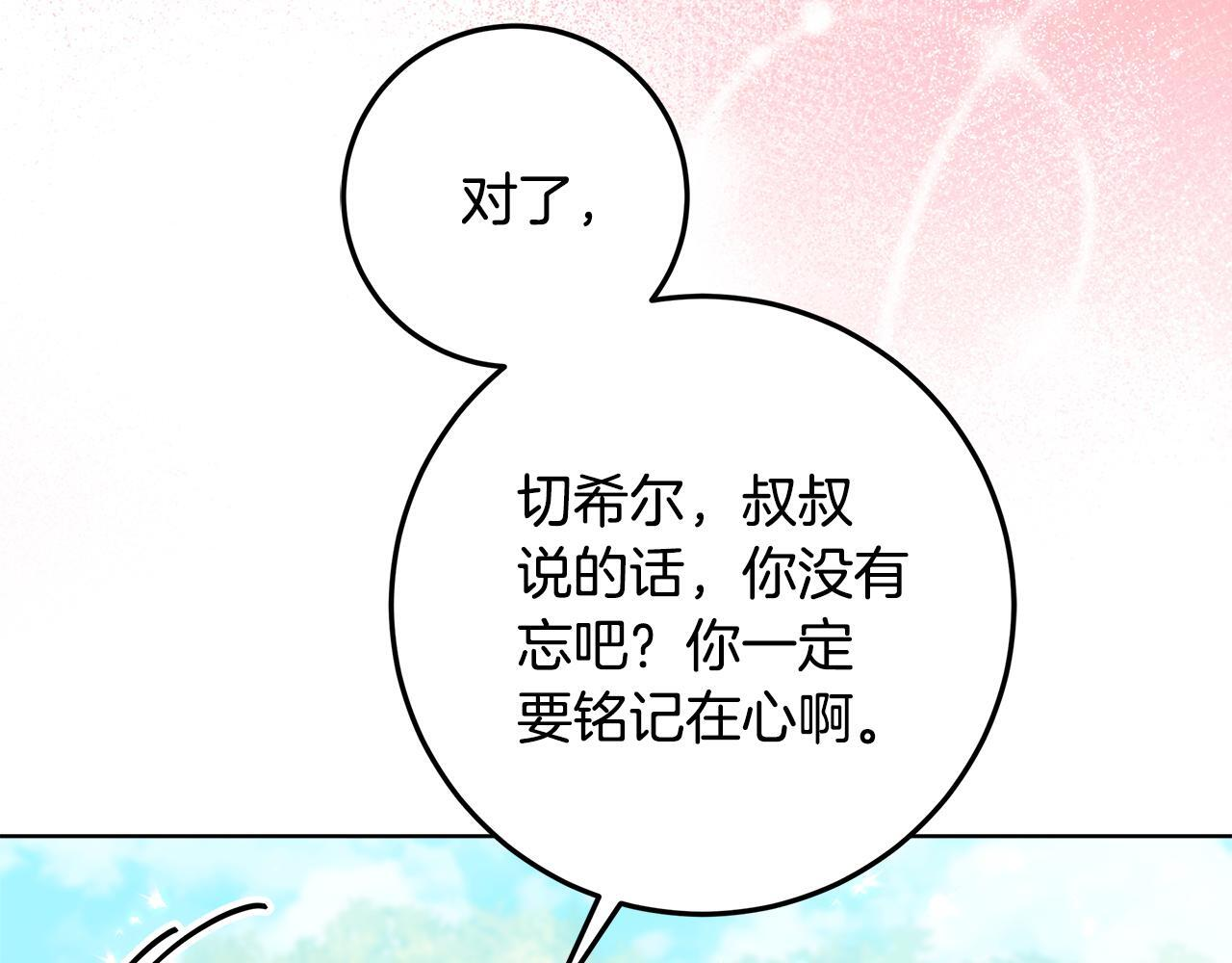 第47话 魔力100%能力者 第159页