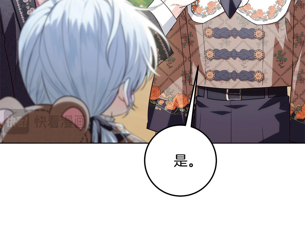 第47话 魔力100%能力者 第161页