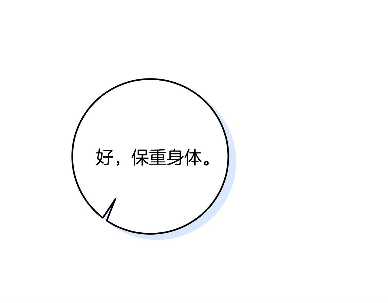 第47话 魔力100%能力者 第162页