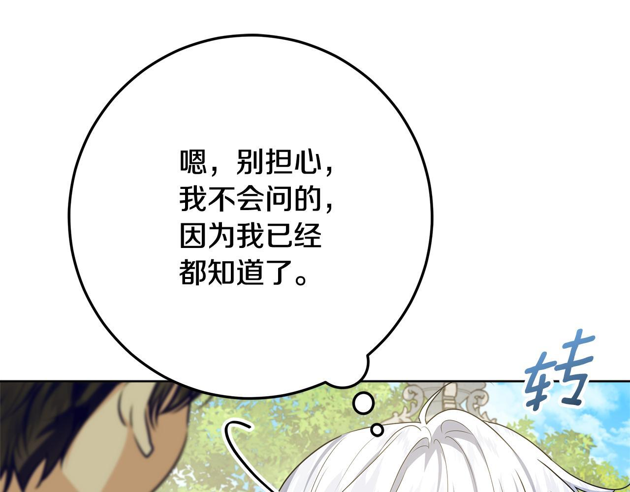 第47话 魔力100%能力者 第165页
