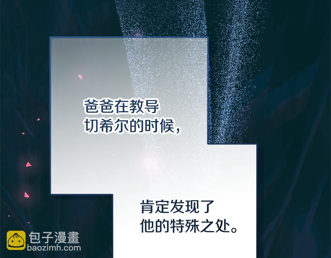 第47话 魔力100%能力者 第167页