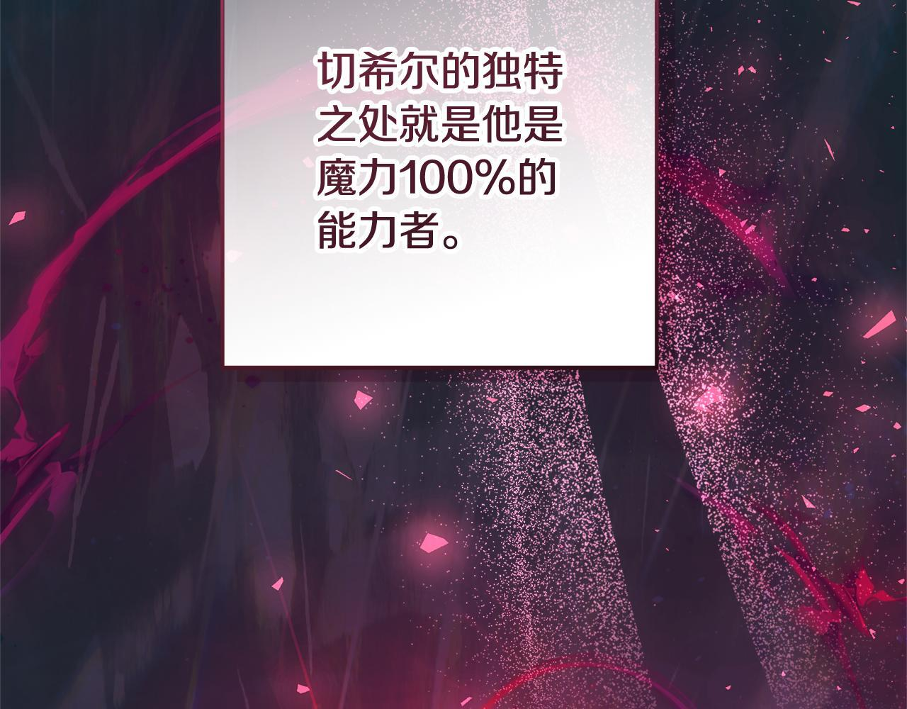 第47话 魔力100%能力者 第169页