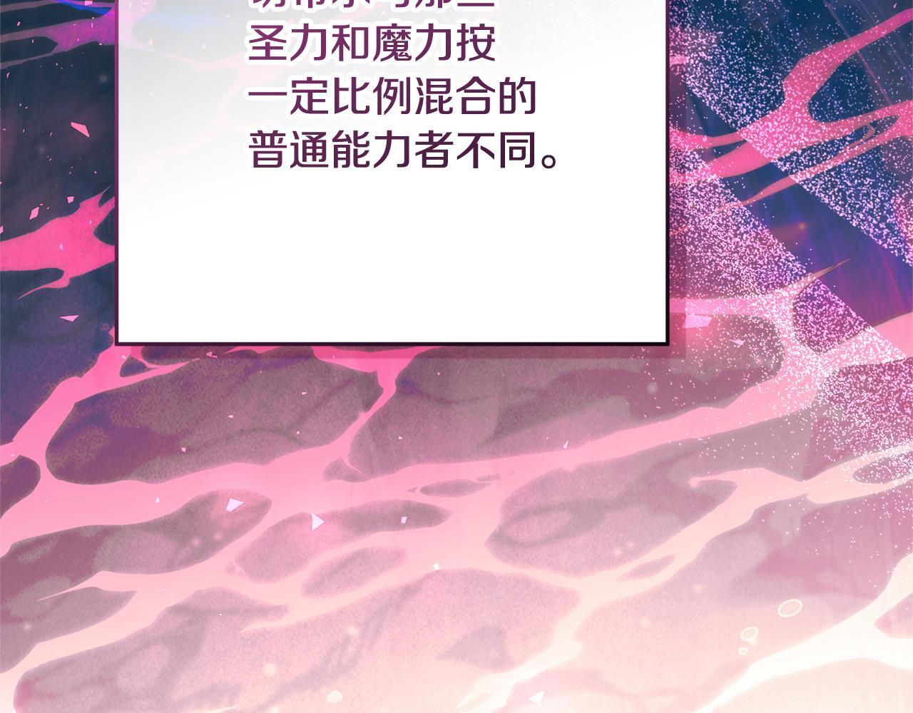 第47话 魔力100%能力者 第173页