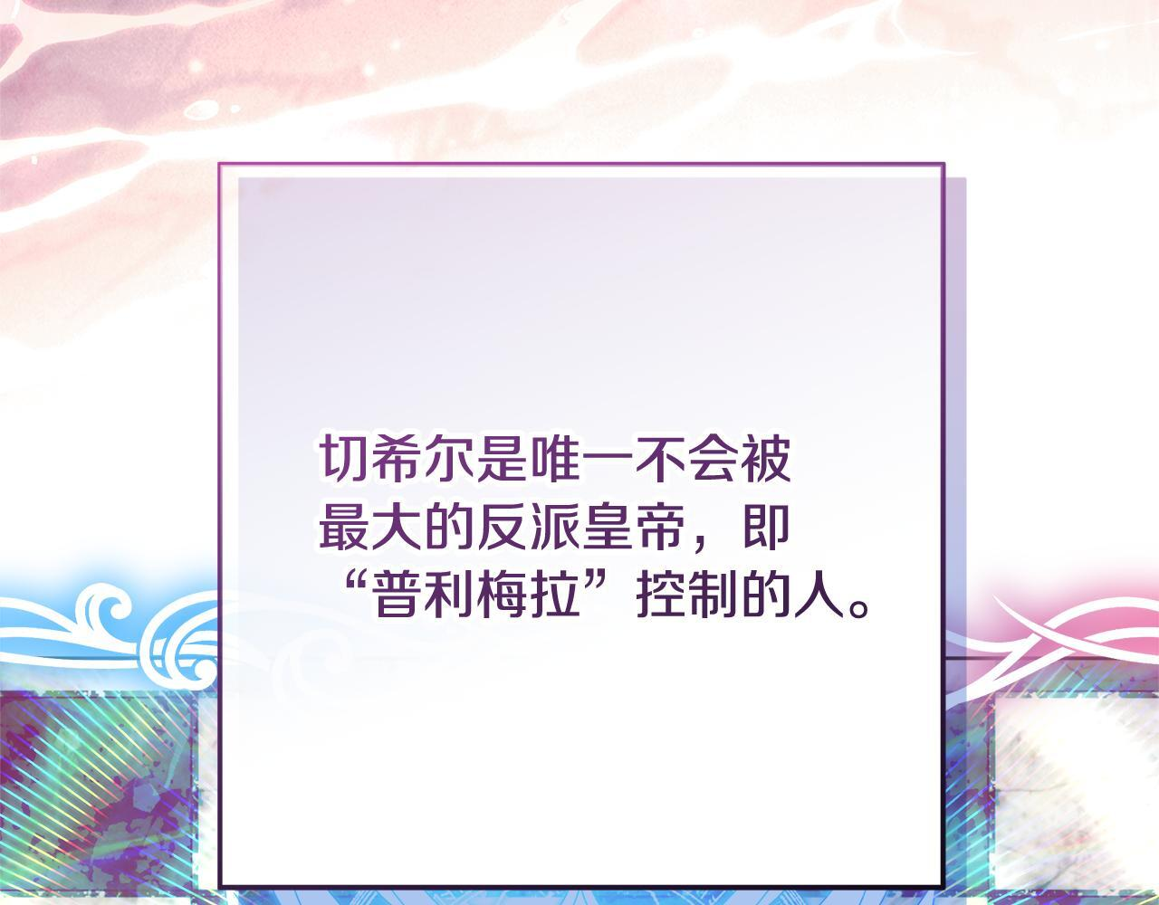 第47话 魔力100%能力者 第174页