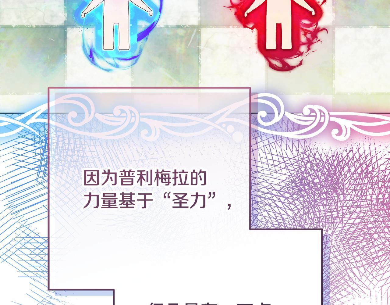 第47话 魔力100%能力者 第176页
