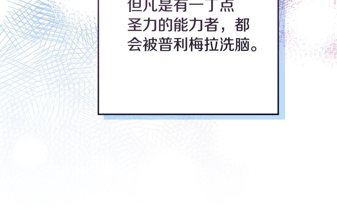 第47话 魔力100%能力者 第177页