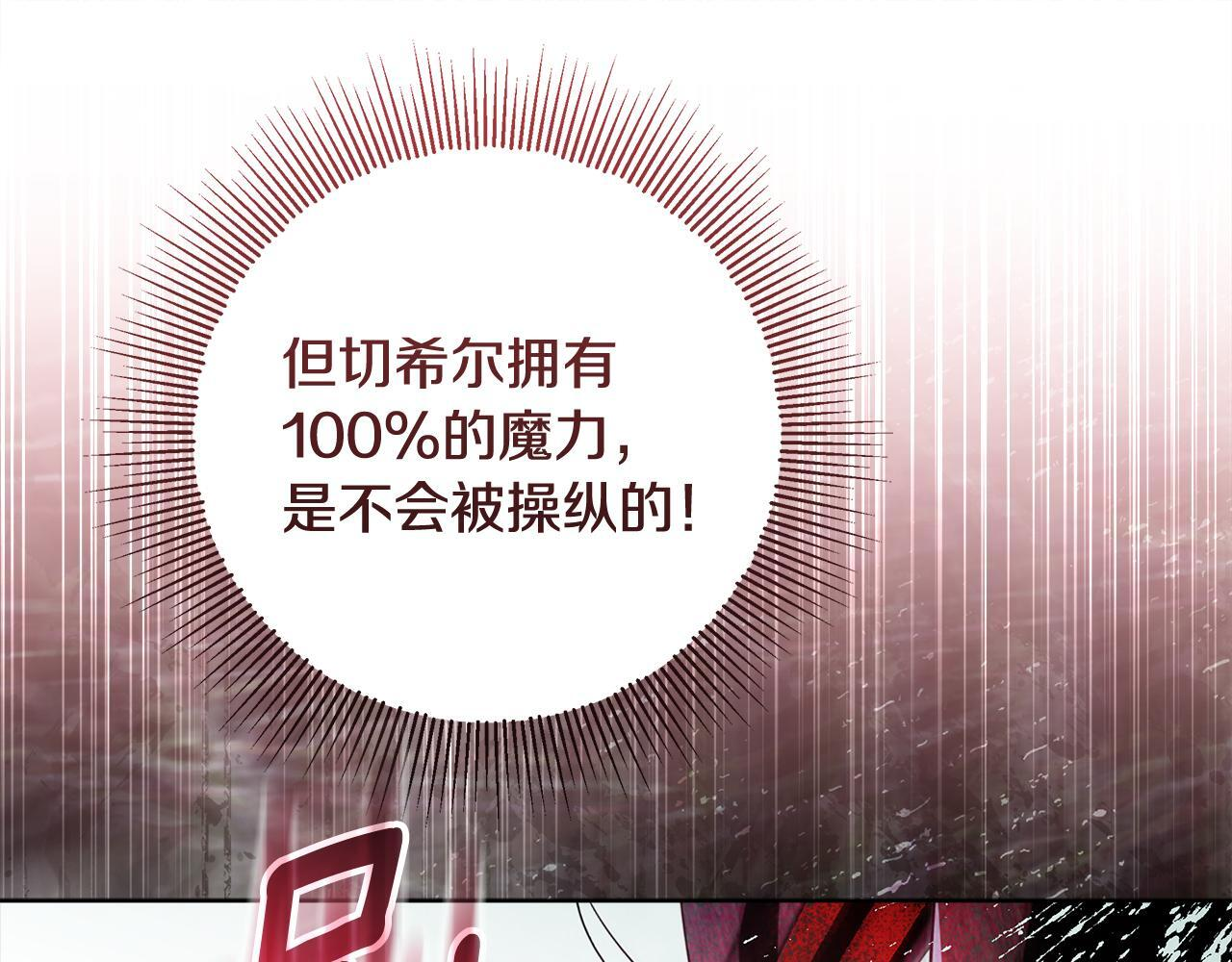 第47话 魔力100%能力者 第178页