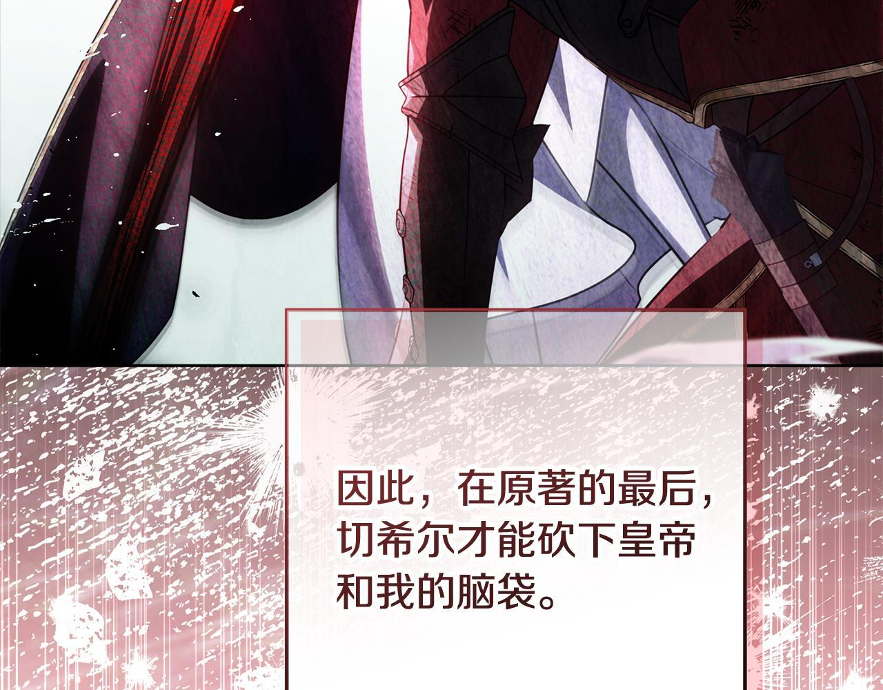 第47话 魔力100%能力者 第180页