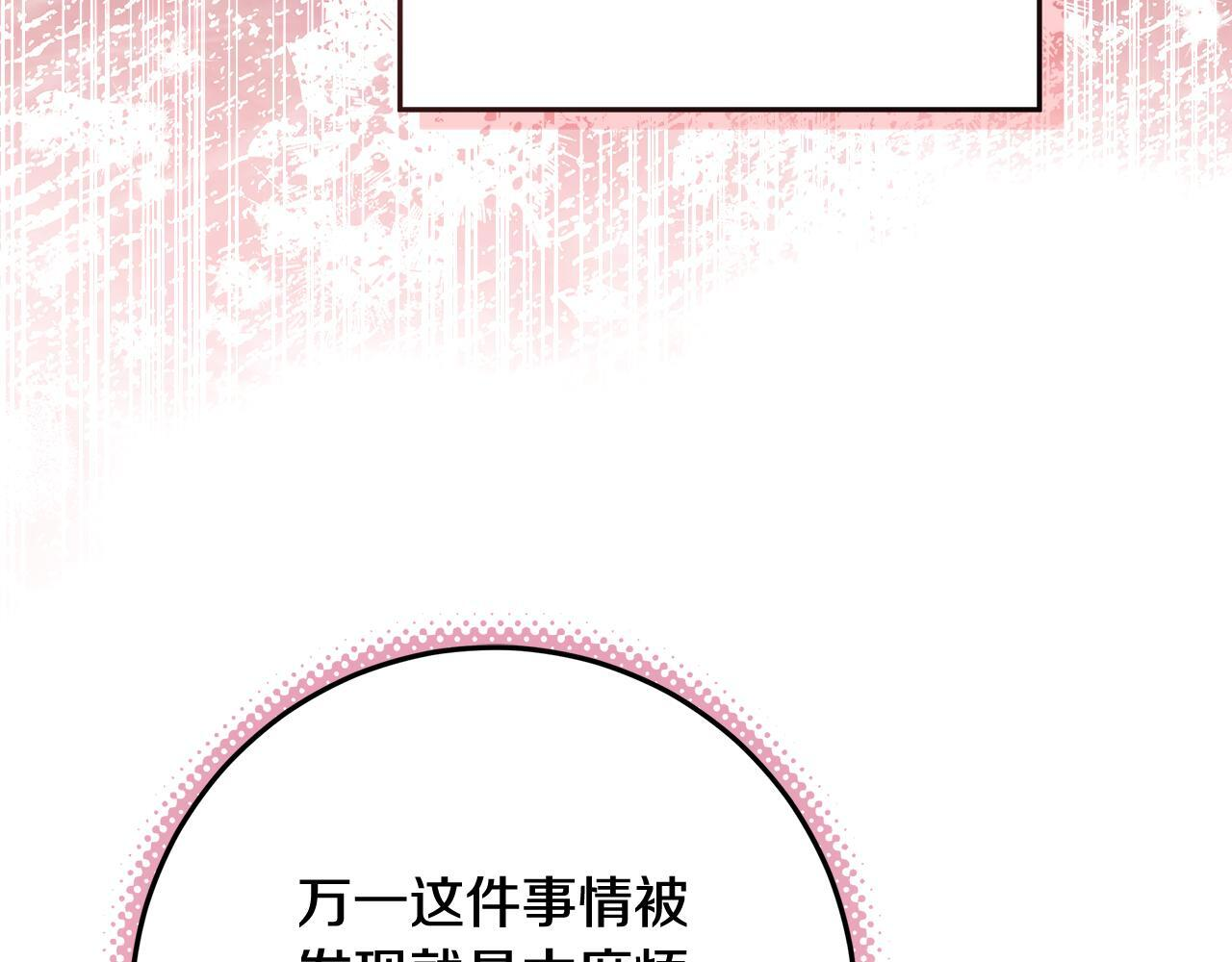 第47话 魔力100%能力者 第181页