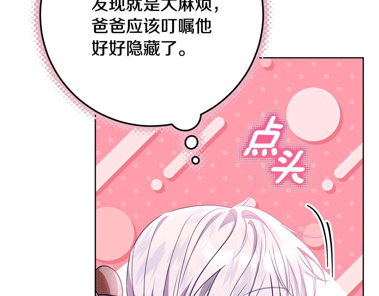 第47话 魔力100%能力者 第182页
