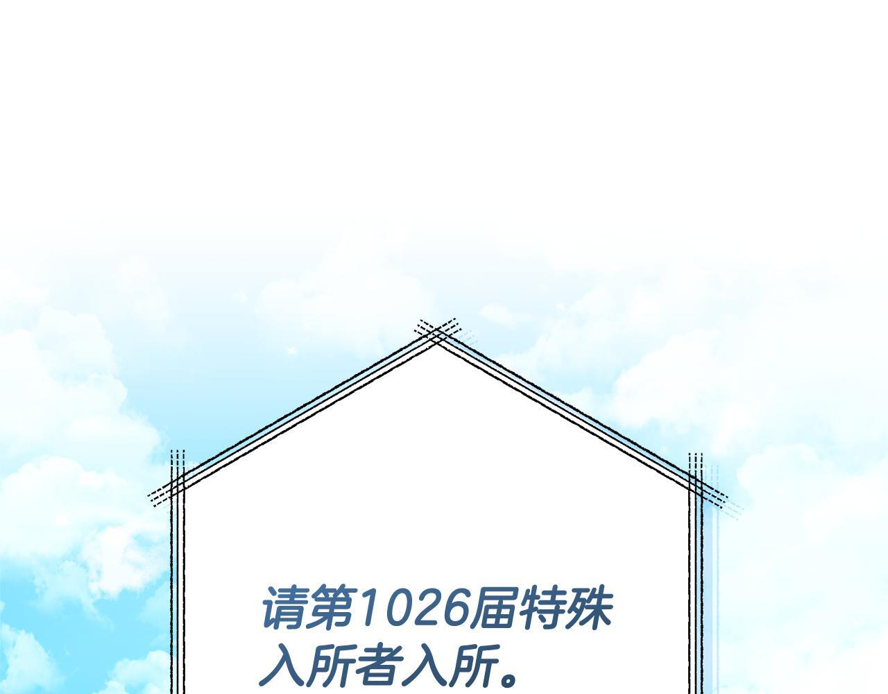 第47话 魔力100%能力者 第184页