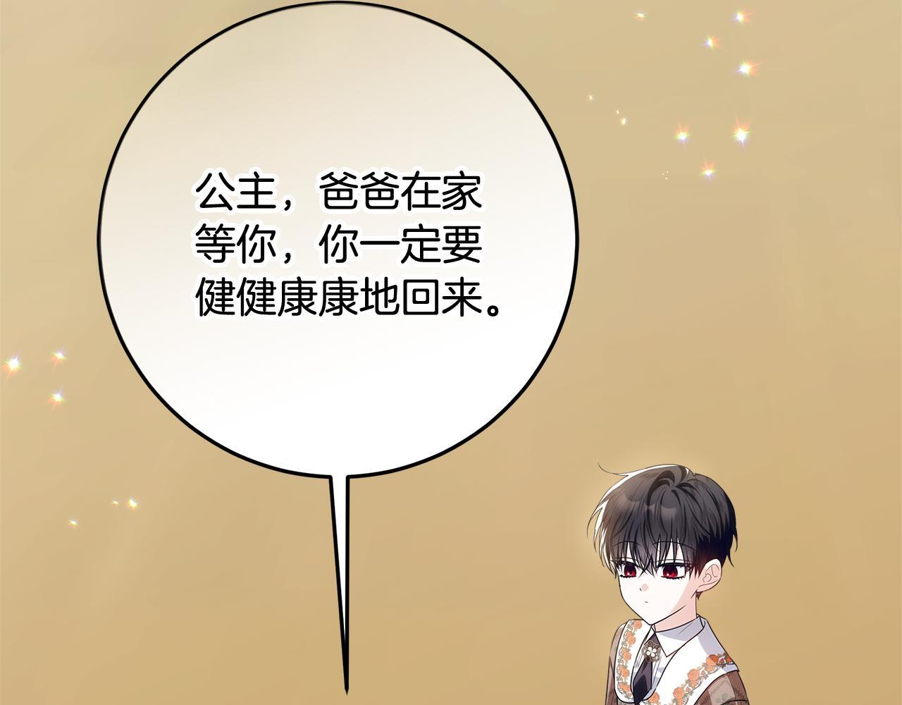 第47话 魔力100%能力者 第187页