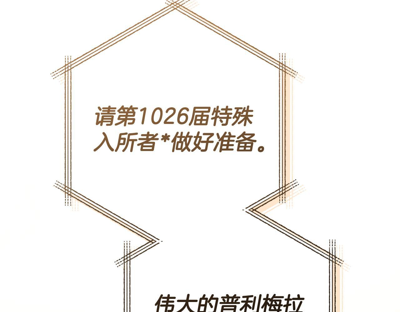 第47话 魔力100%能力者 第193页