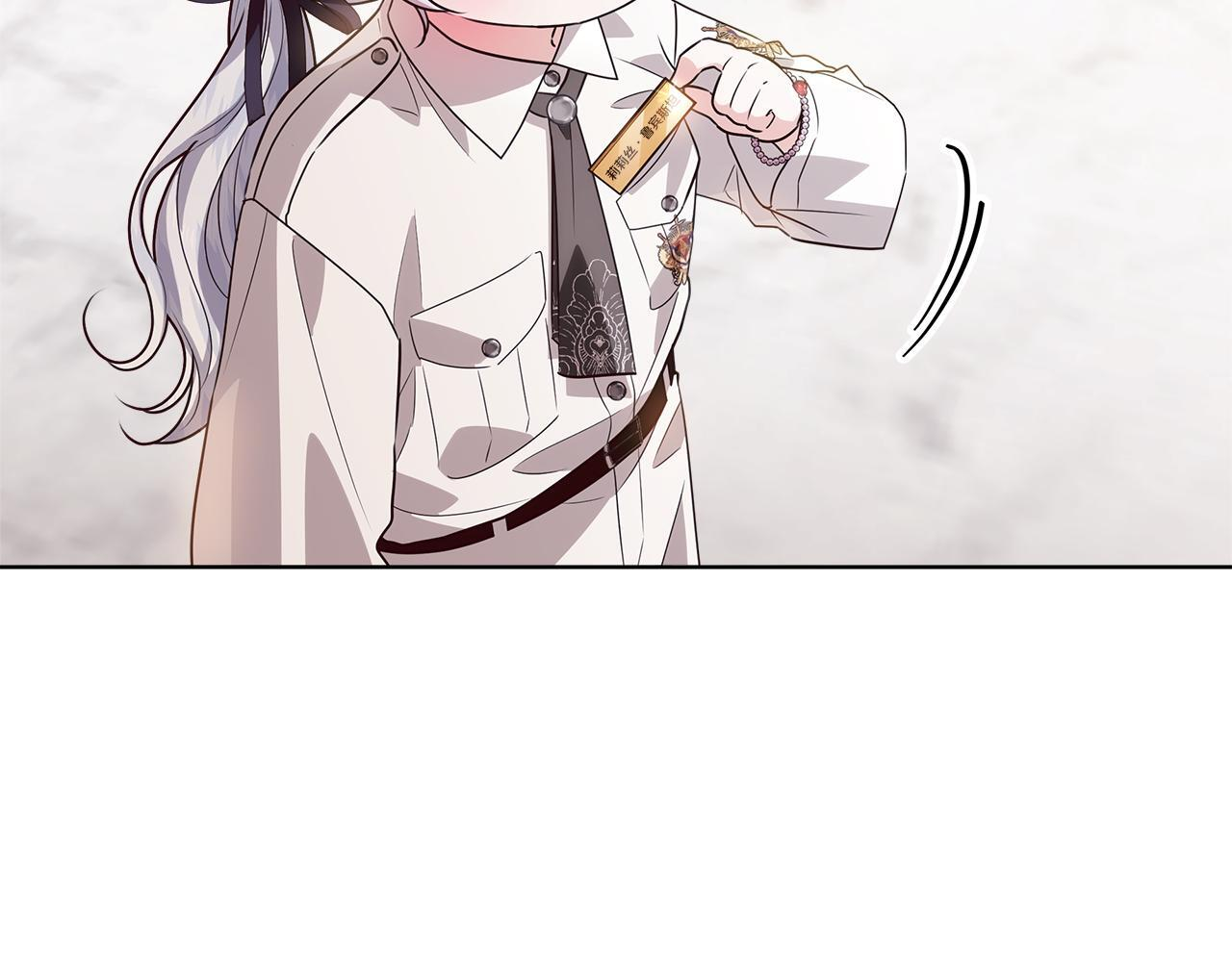 第47话 魔力100%能力者 第199页