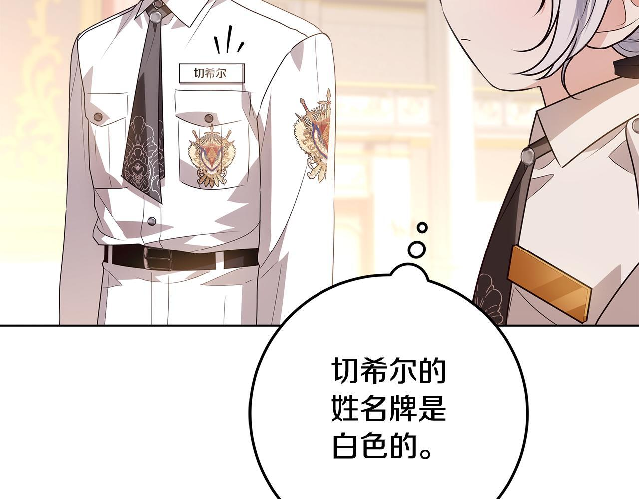 第47话 魔力100%能力者 第201页