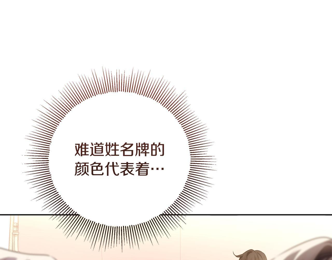 第47话 魔力100%能力者 第203页
