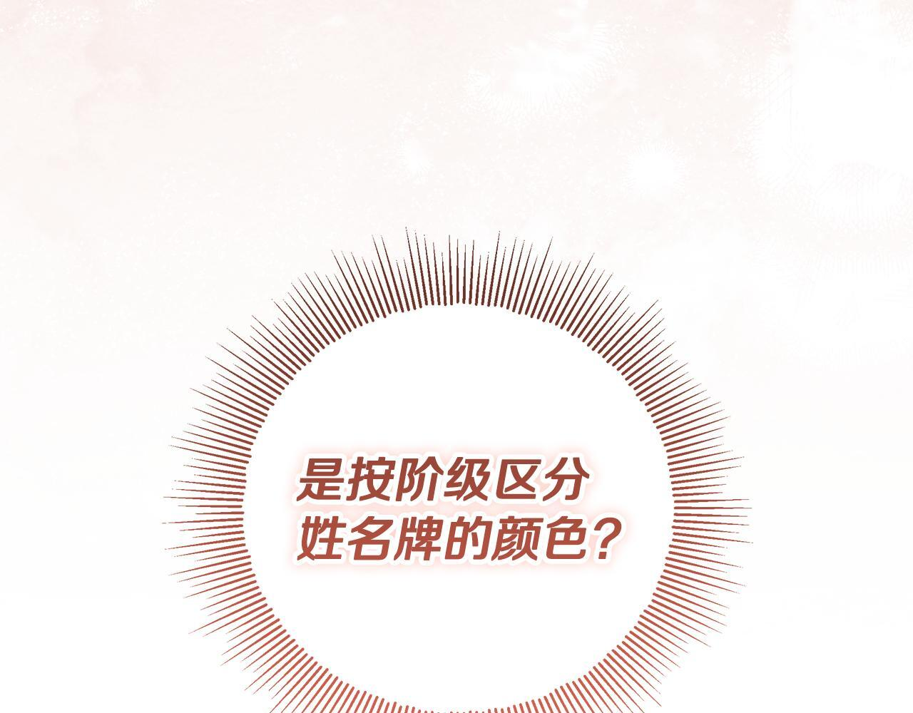第47话 魔力100%能力者 第209页