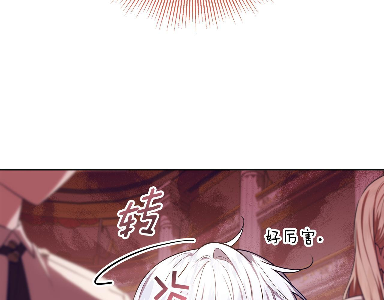 第47话 魔力100%能力者 第210页