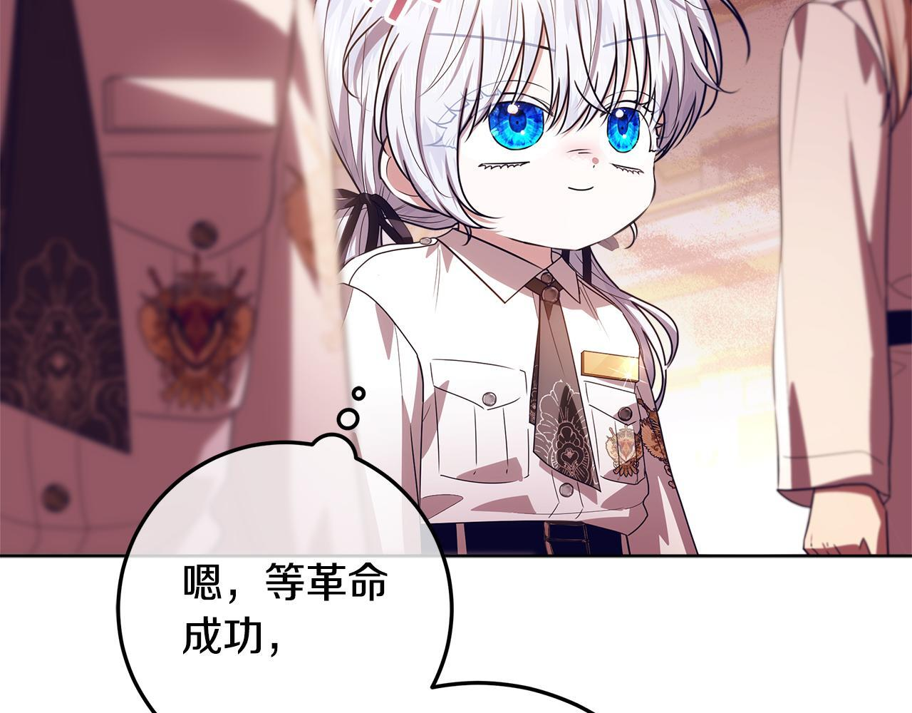 第47话 魔力100%能力者 第211页