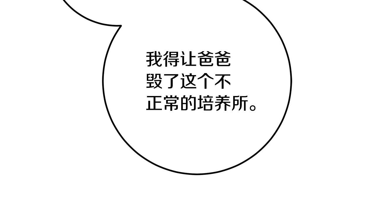 第47话 魔力100%能力者 第212页
