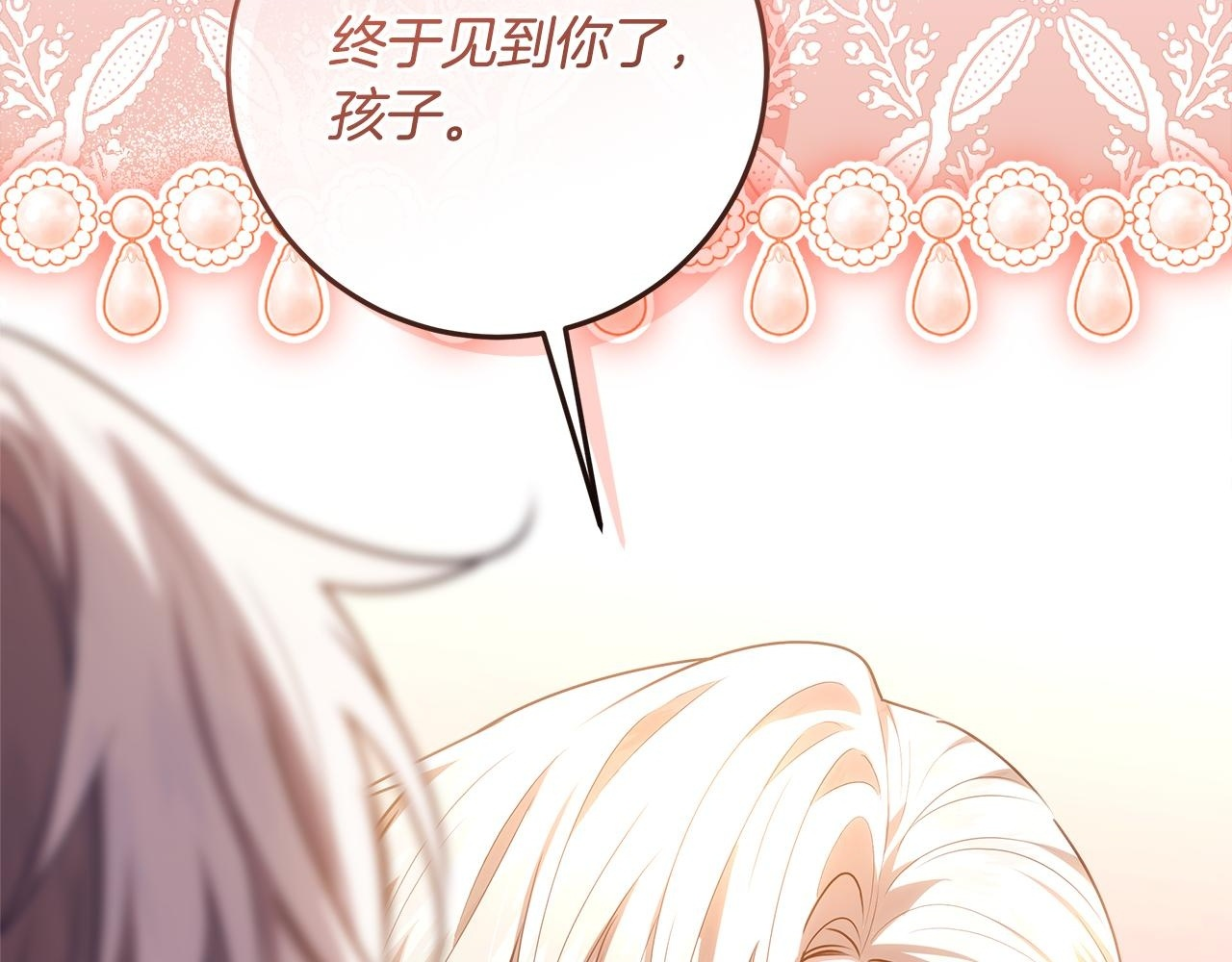 第48话 等级分明的培养所 第2页