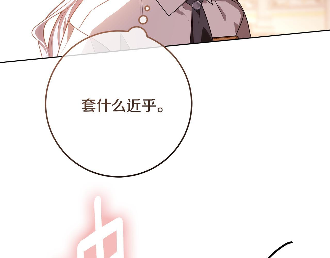 第48话 等级分明的培养所 第7页