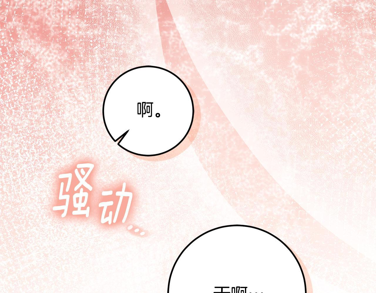 第48话 等级分明的培养所 第10页