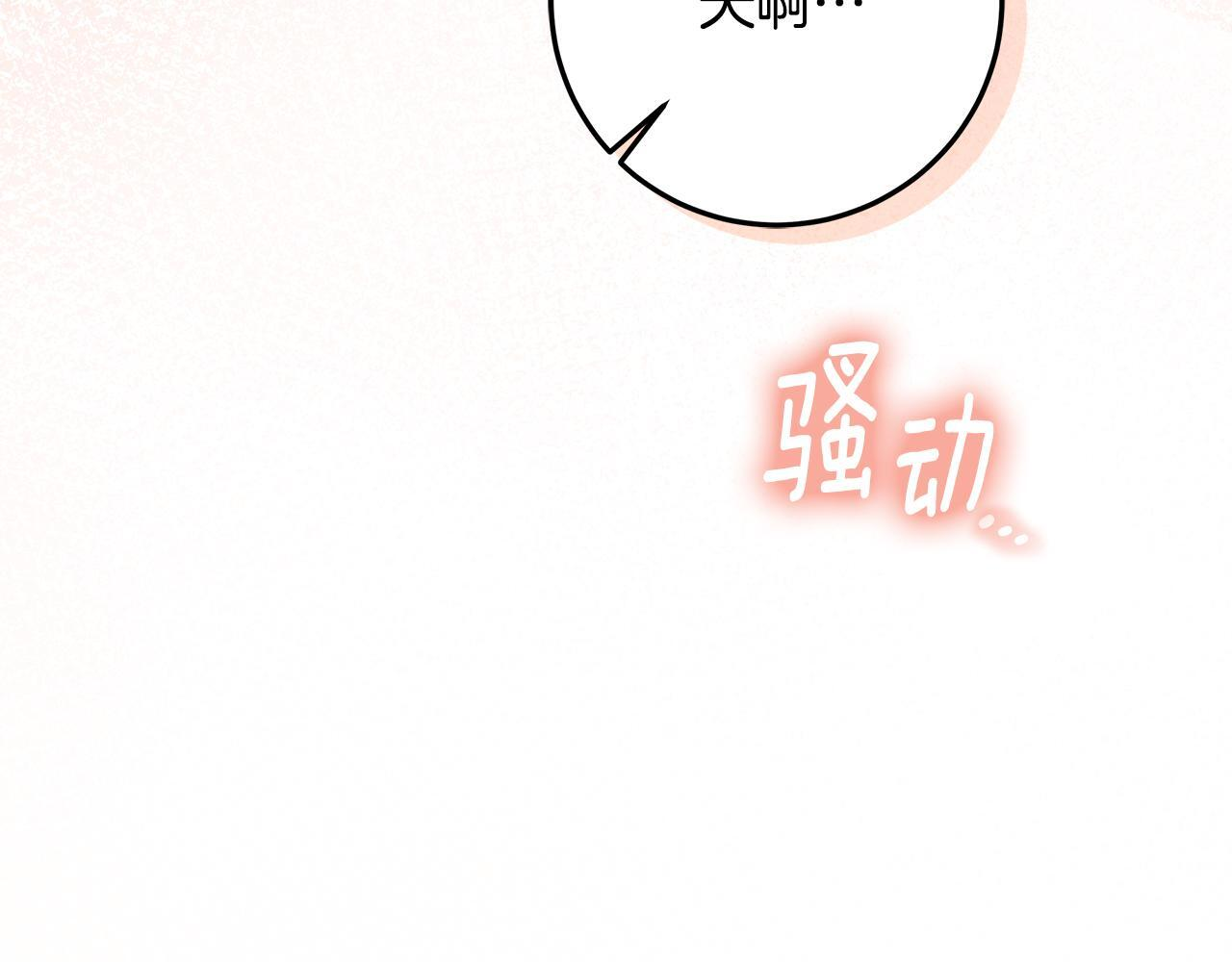 第48话 等级分明的培养所 第11页