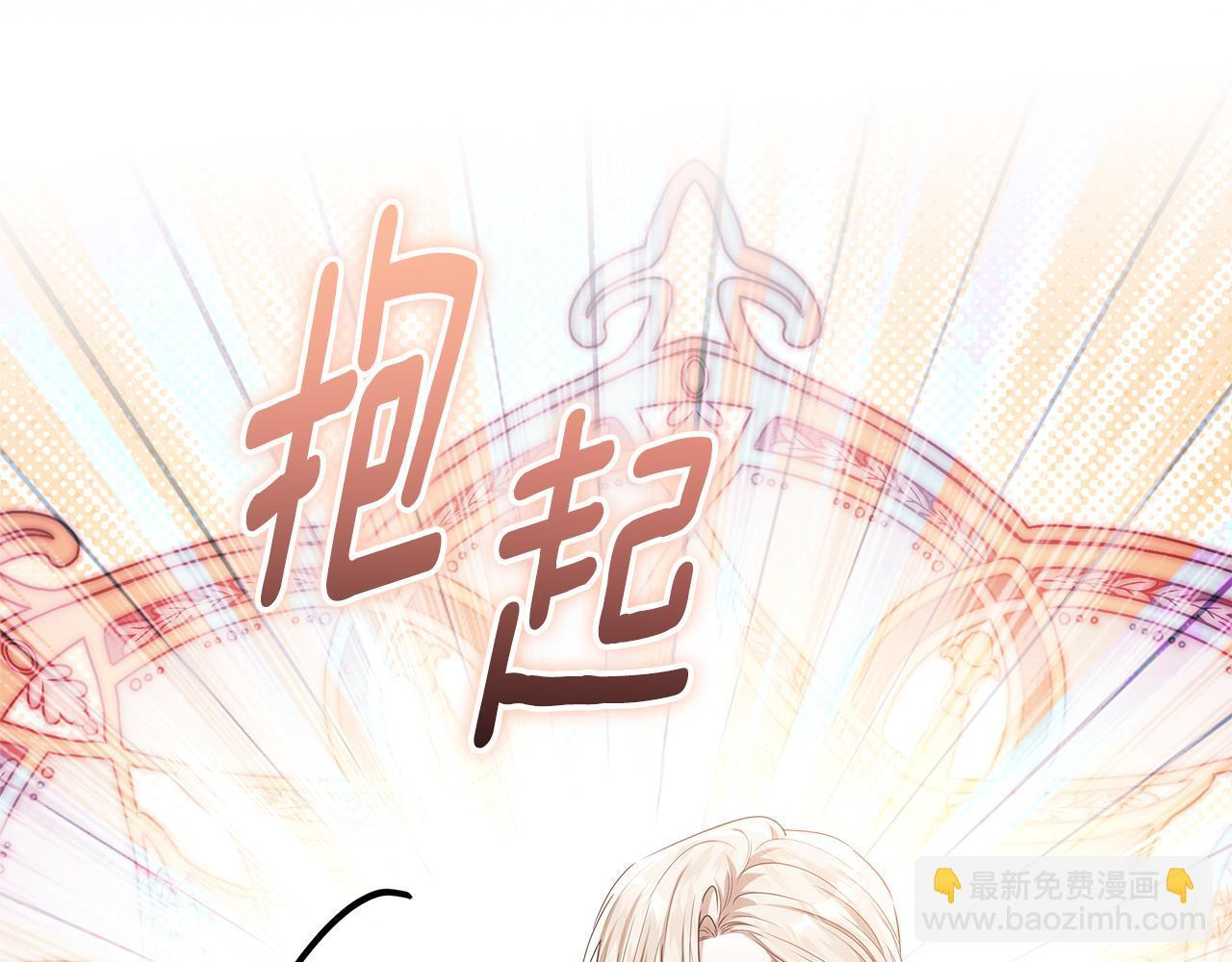 第48话 等级分明的培养所 第12页