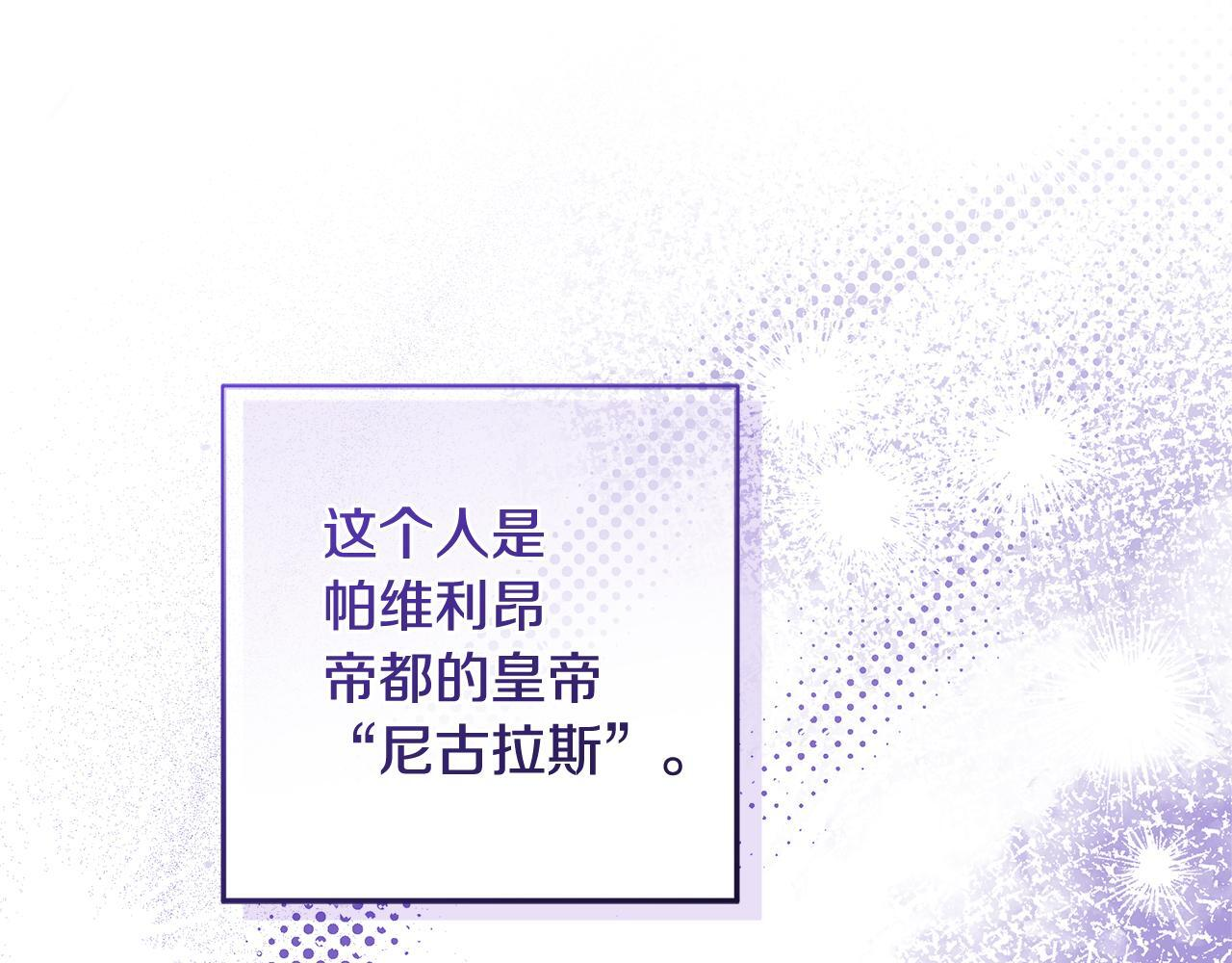 第48话 等级分明的培养所 第16页