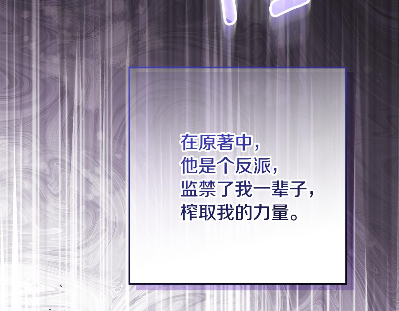 第48话 等级分明的培养所 第20页