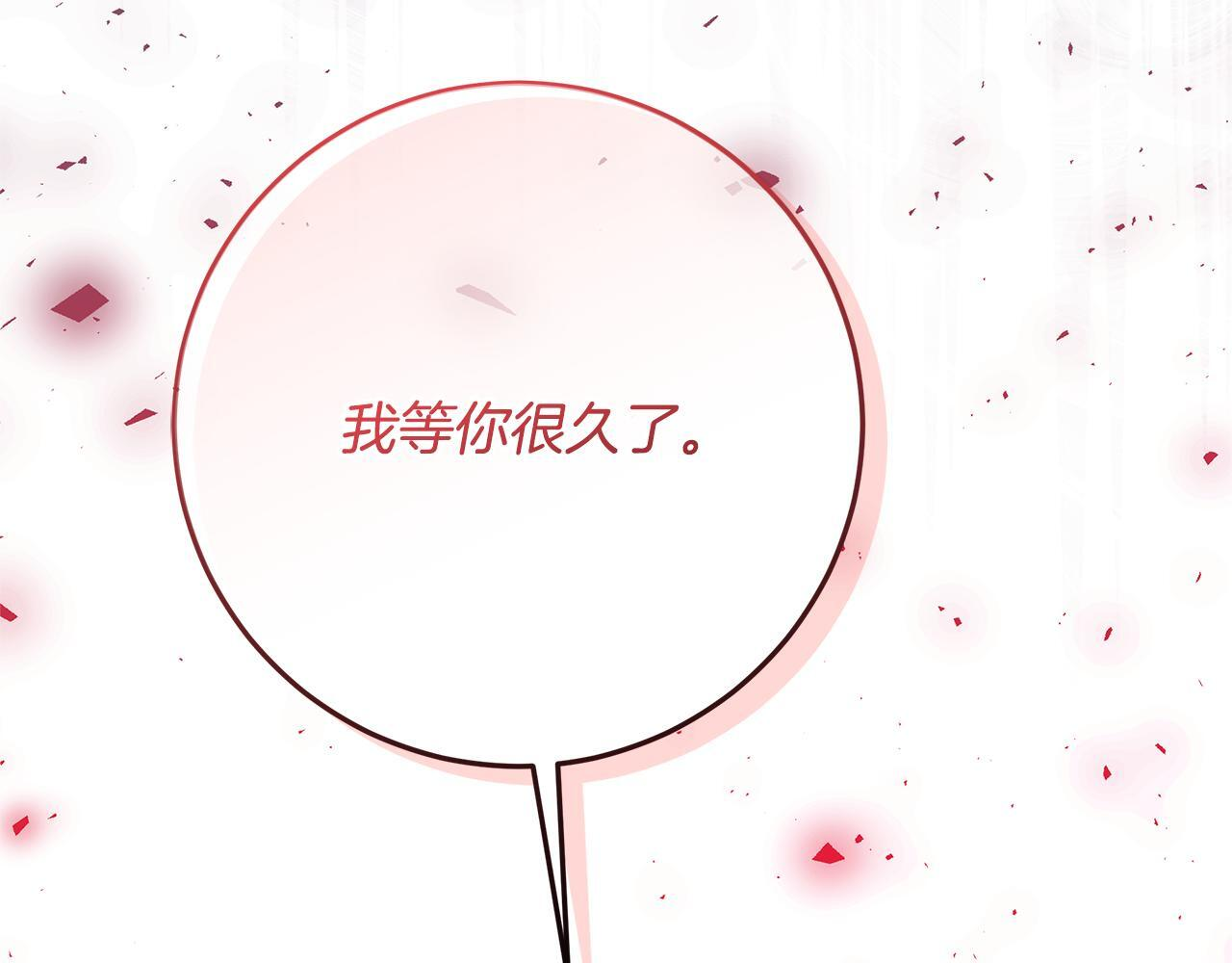 第48话 等级分明的培养所 第22页