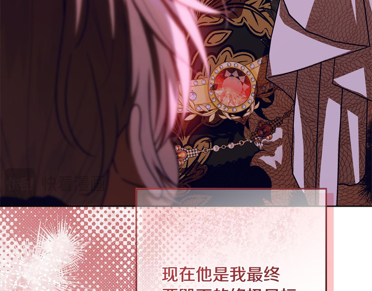 第48话 等级分明的培养所 第25页