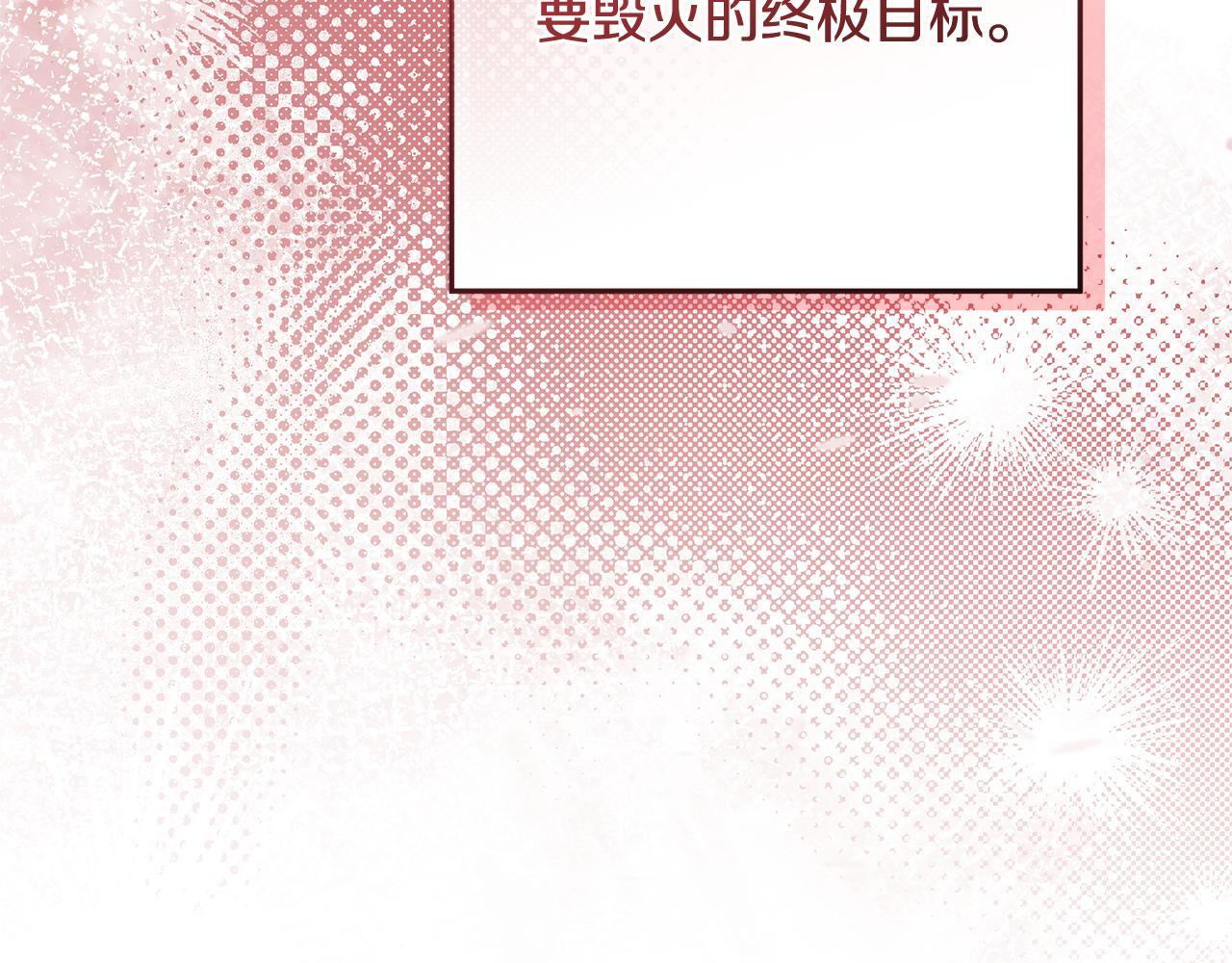 第48话 等级分明的培养所 第26页