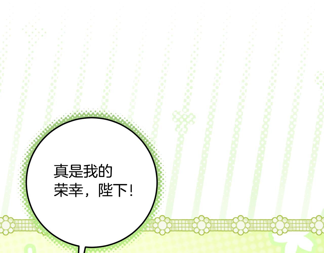 第48话 等级分明的培养所 第28页