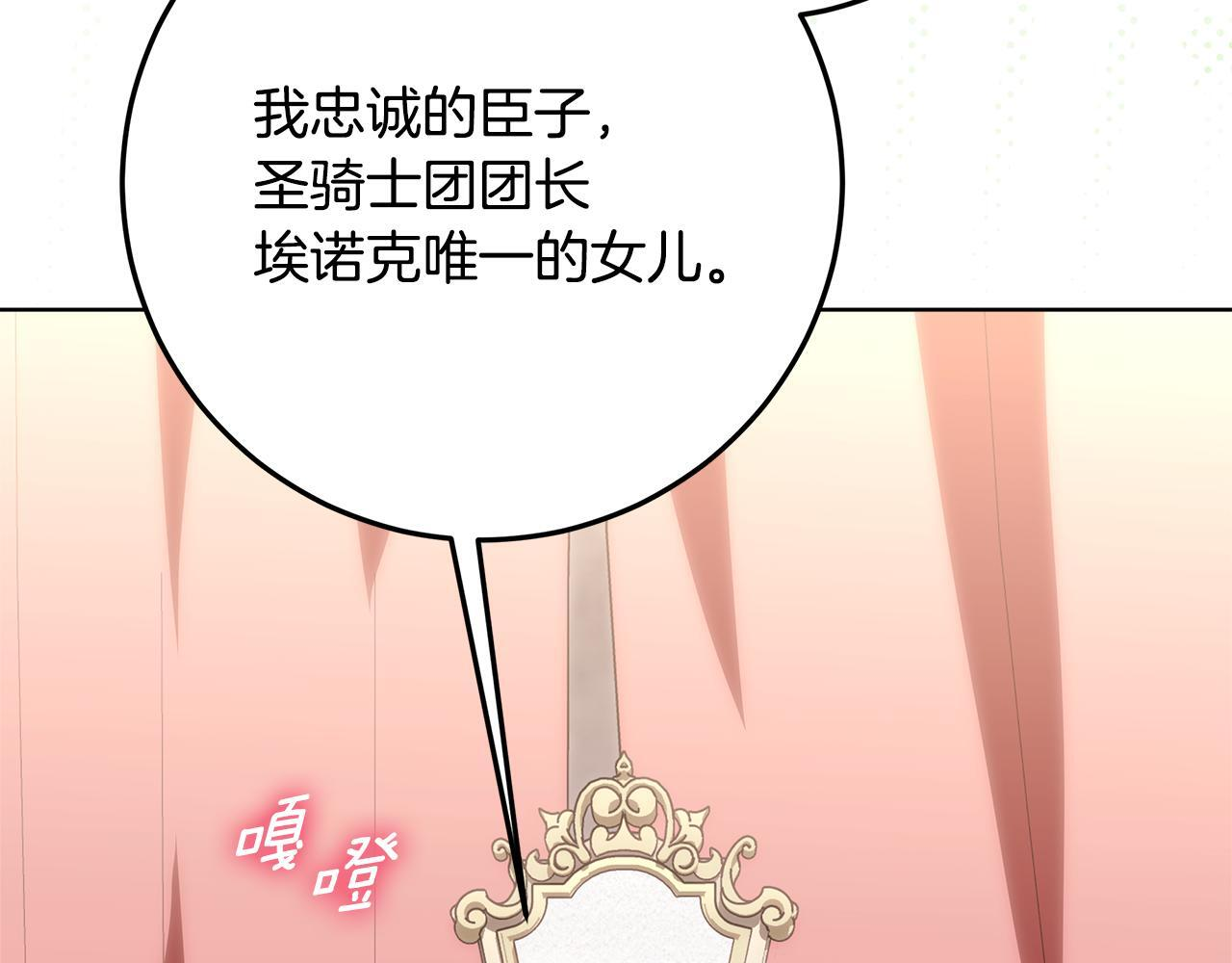 第48话 等级分明的培养所 第31页