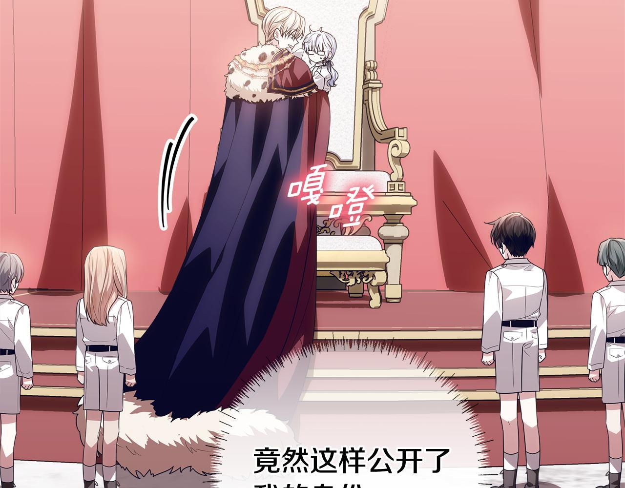 第48话 等级分明的培养所 第32页