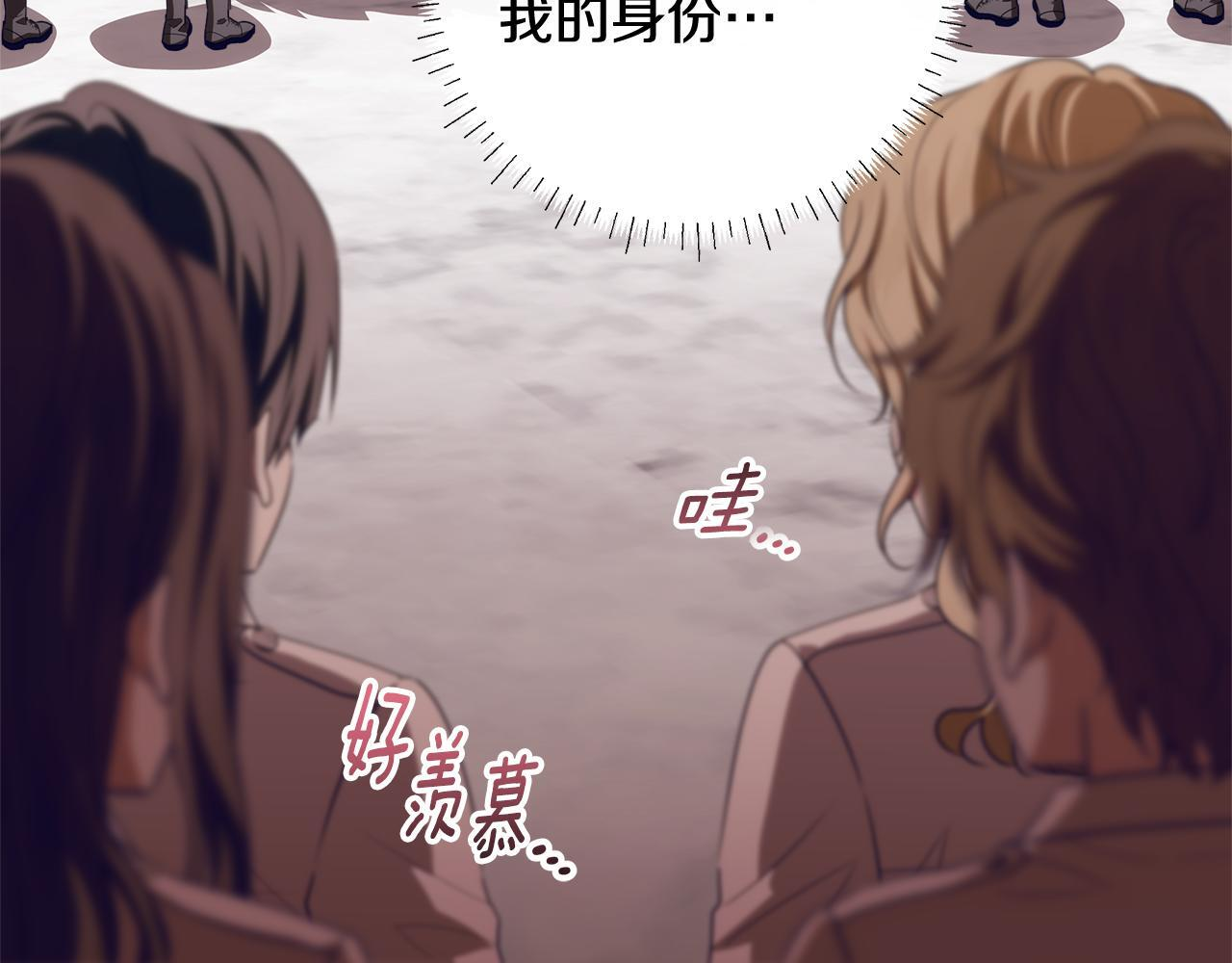 第48话 等级分明的培养所 第33页