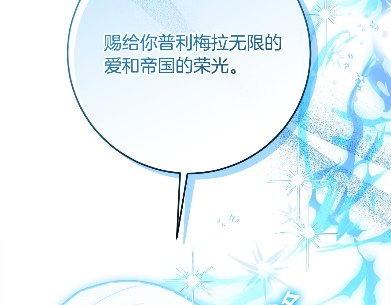 第48话 等级分明的培养所 第35页