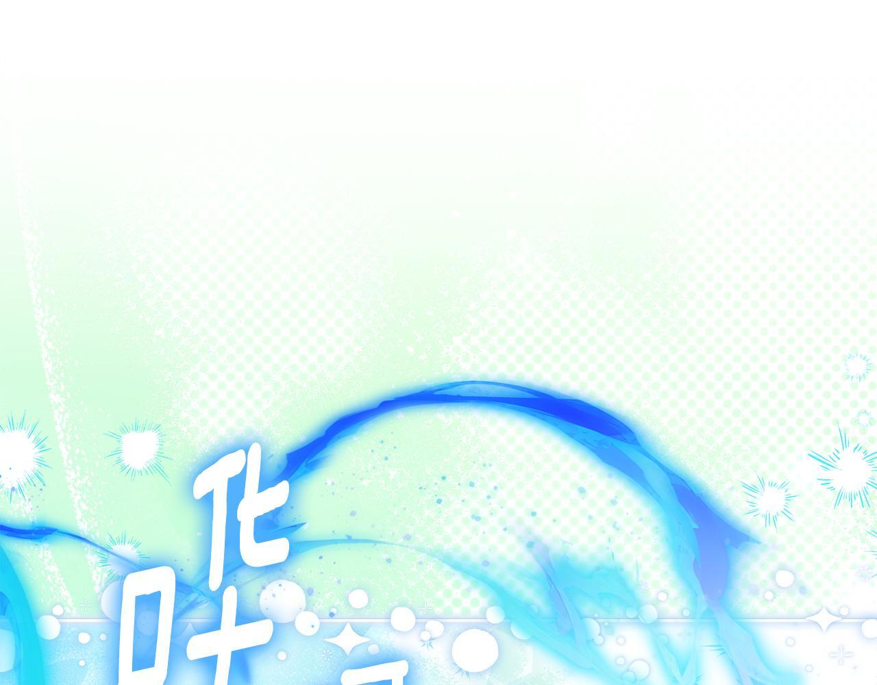 第48话 等级分明的培养所 第41页