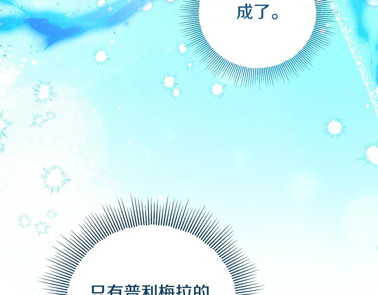 第48话 等级分明的培养所 第44页