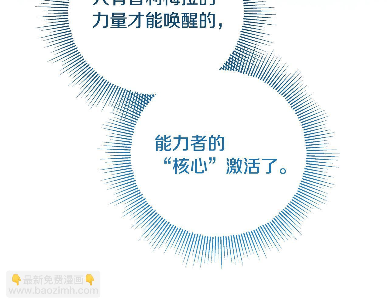 第48话 等级分明的培养所 第45页