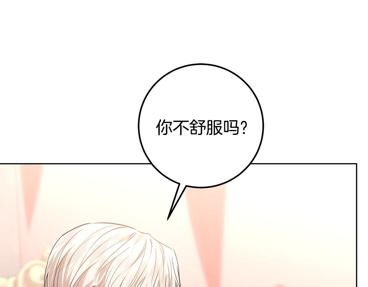 第48话 等级分明的培养所 第46页