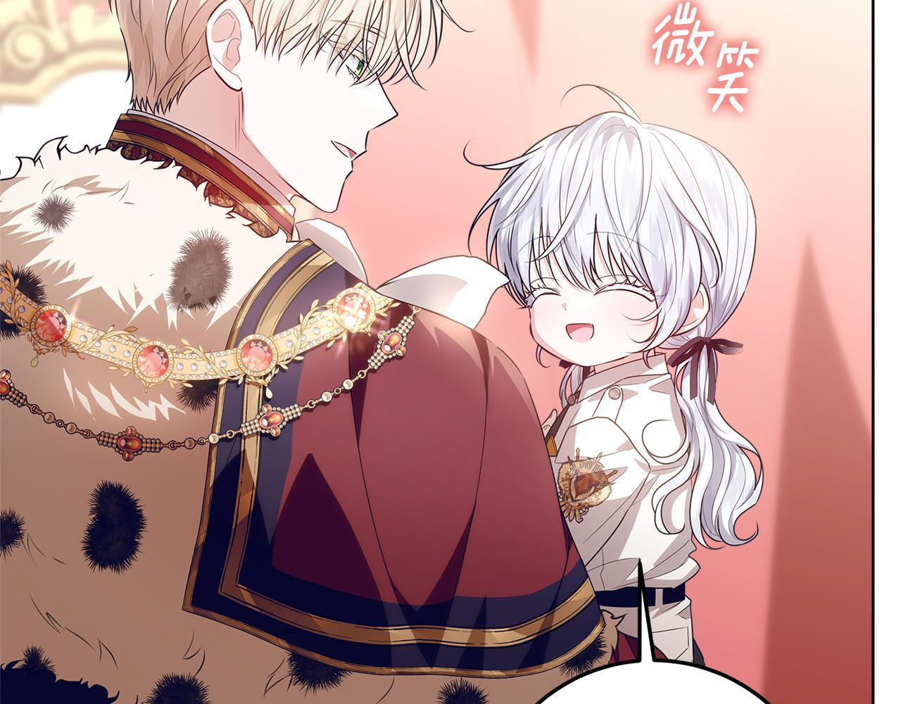第48话 等级分明的培养所 第47页