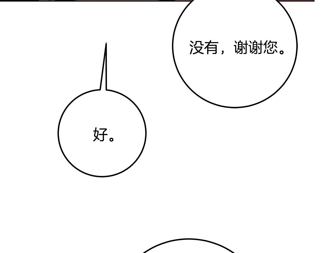 第48话 等级分明的培养所 第48页