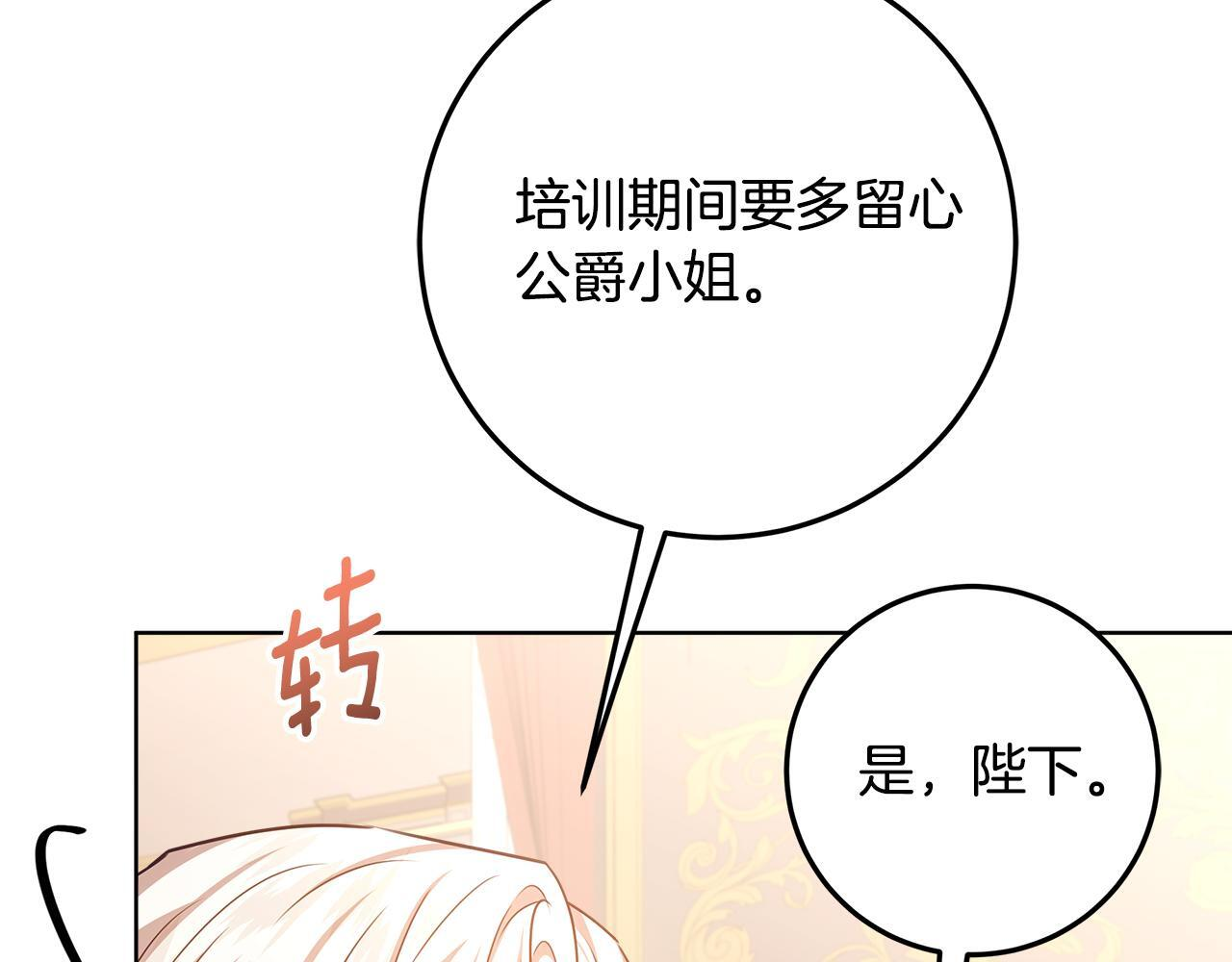 第48话 等级分明的培养所 第49页