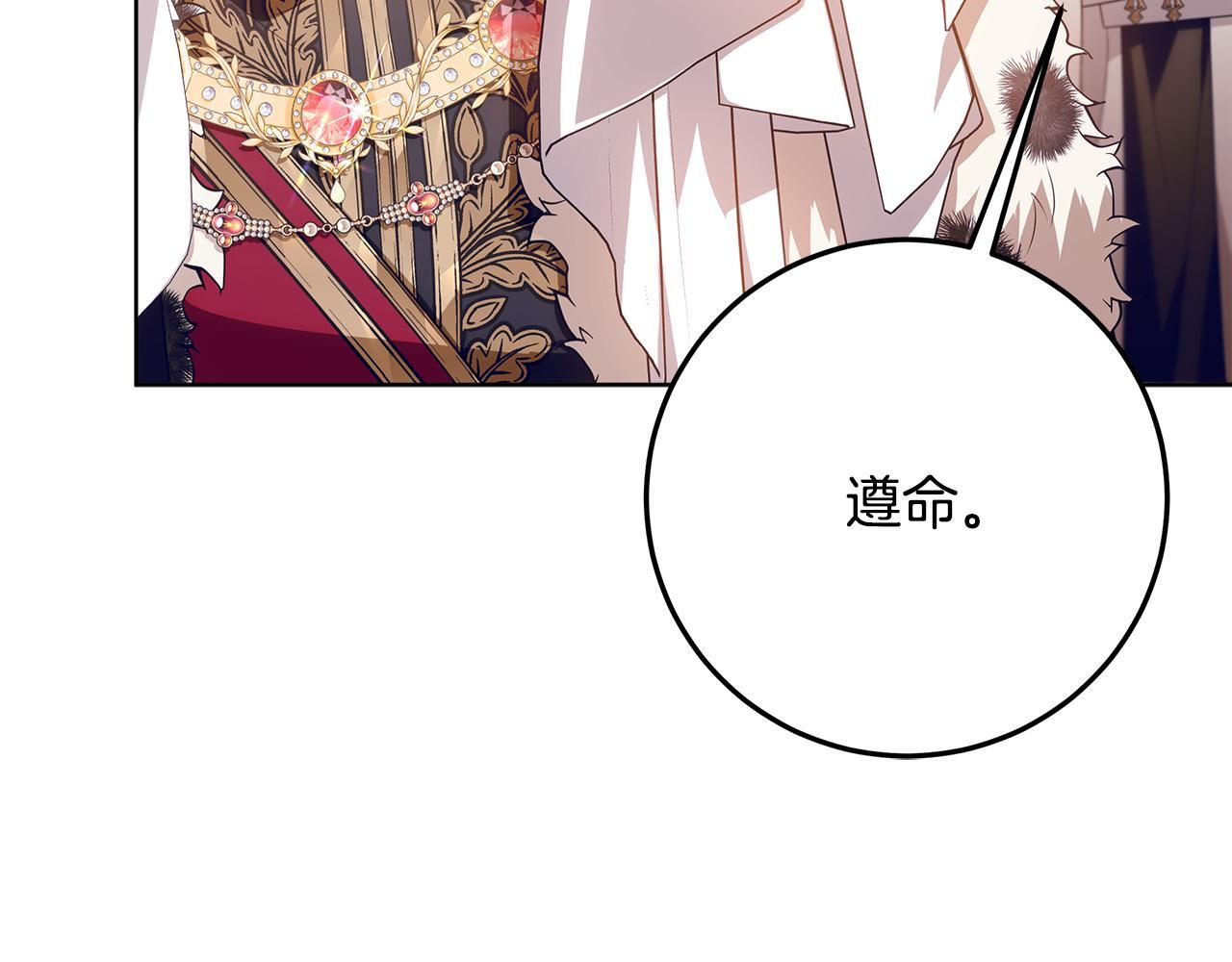 第48话 等级分明的培养所 第51页
