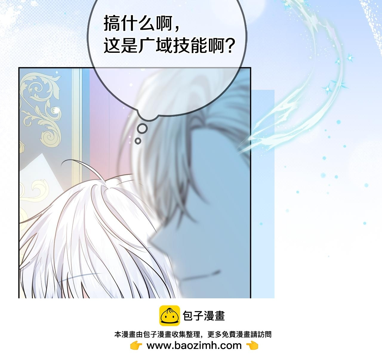 第48话 等级分明的培养所 第59页