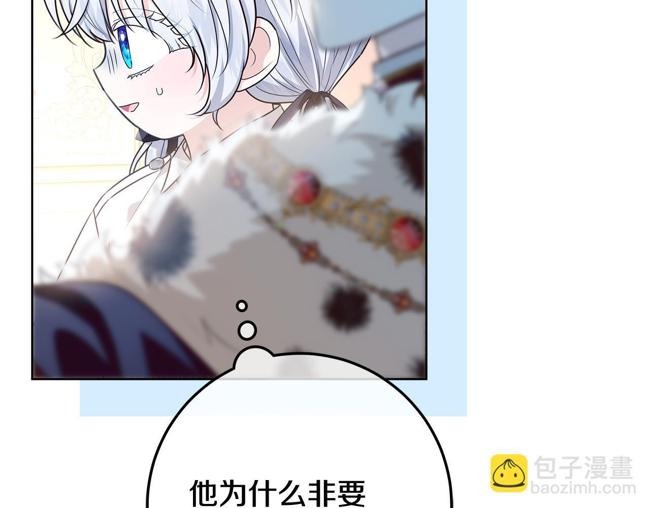 第48话 等级分明的培养所 第60页