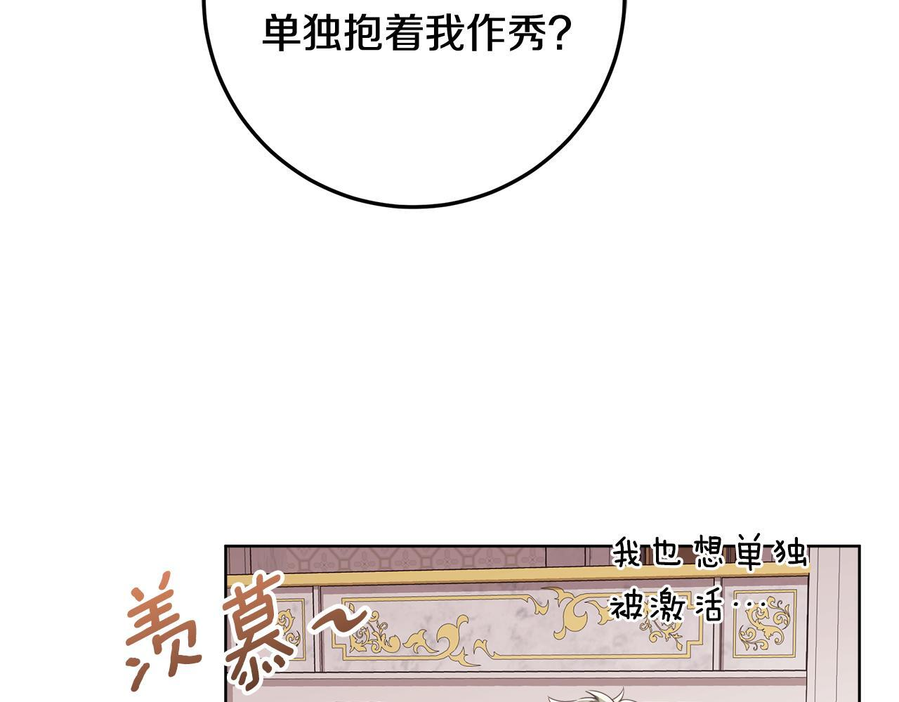 第48话 等级分明的培养所 第61页